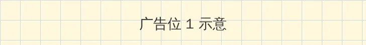 阳光天使下载 顶部横幅广告位